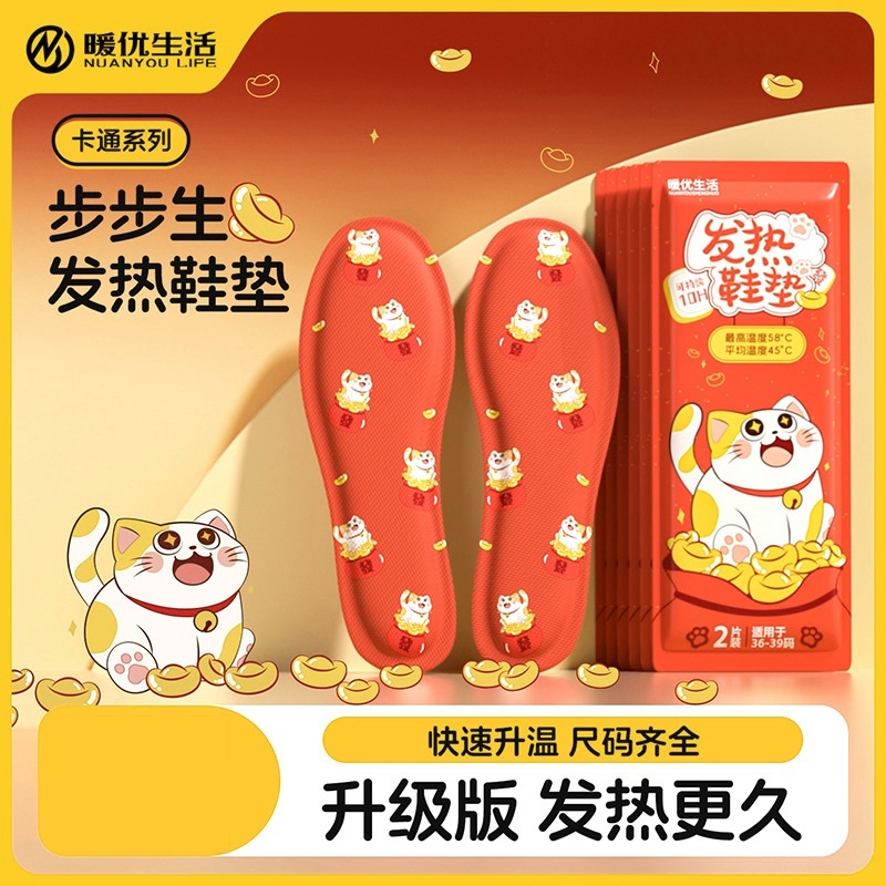卡通发热鞋垫男女自发热保暖防寒