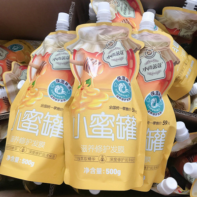 发膜补水顺滑不打结改善烫染