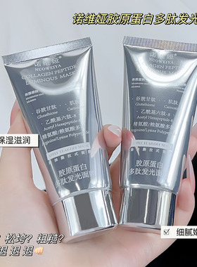 保湿滋润紧致抗皱面膜