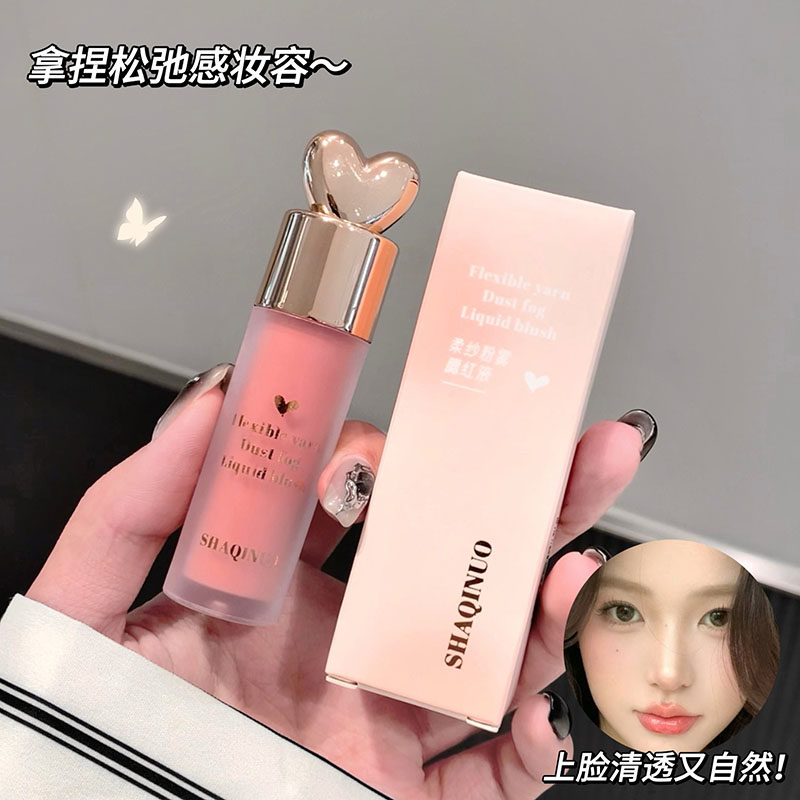 柔纱粉雾液体腮红裸色系灰粉奶杏色牛奶粉自然显气色韩系腮红胭脂