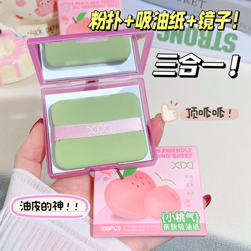 三合一温和吸油纸便携油皮常备