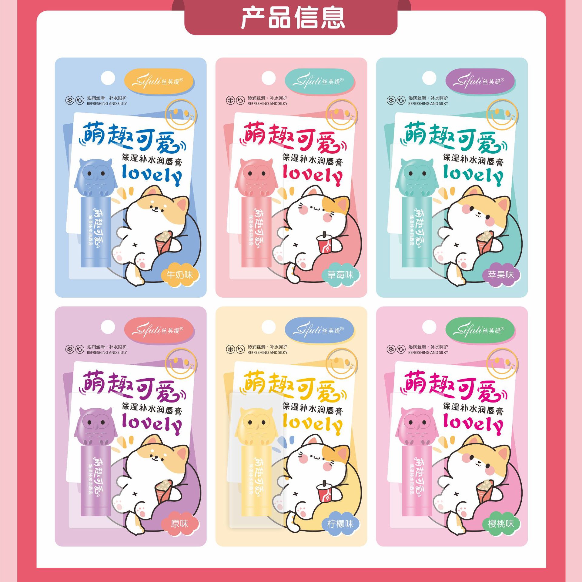 萌趣可爱儿童保湿补水润唇膏便携