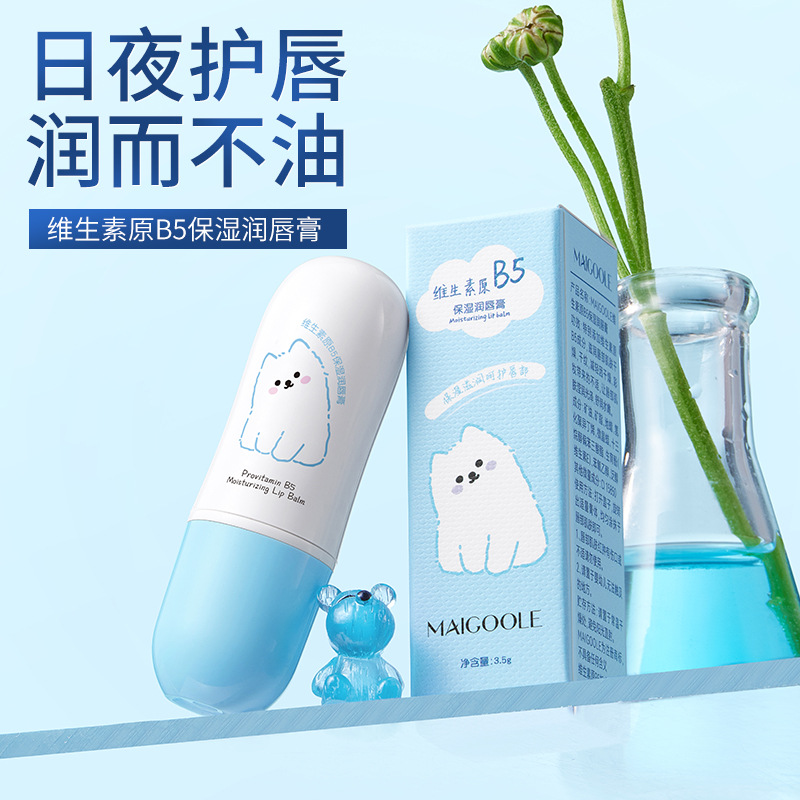 维生素原B5保湿润唇膏唇部护理