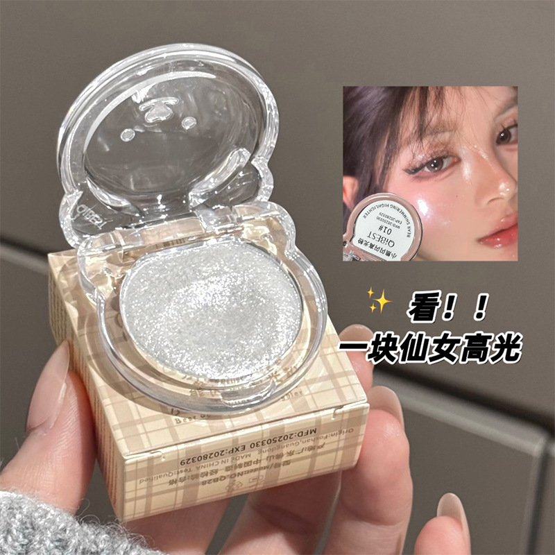 小熊閃閃高光粉臉部提亮細閃