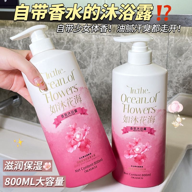 沐浴露滋潤保濕清潔肌膚污垢