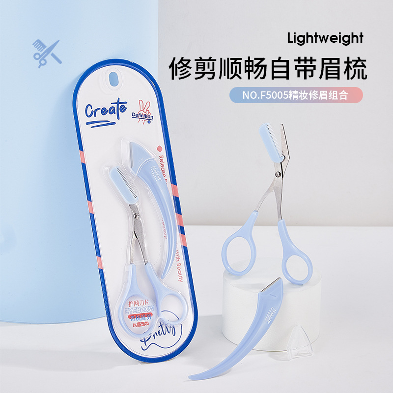 强韧耐折防划伤精致修眉刀组合