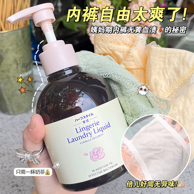 香氛内衣内裤洗衣液去血渍黄渍抑菌去异味持久留香女士专用手洗,洗护清洁剂/卫生巾/纸/香薰,内衣洗衣液,淘宝优惠券,粉丝福利购,淘宝优惠卷