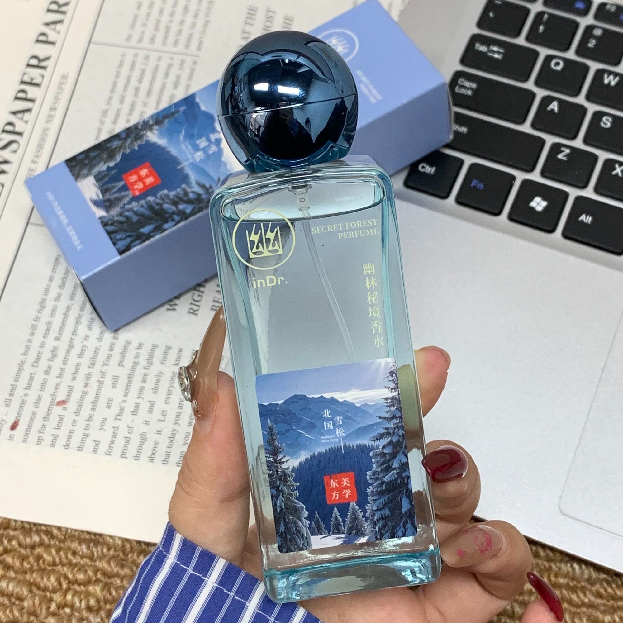 幽林秘境雪松淡香水持久留香