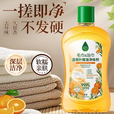 蓝桉叶精油毛巾除菌净味剂家用