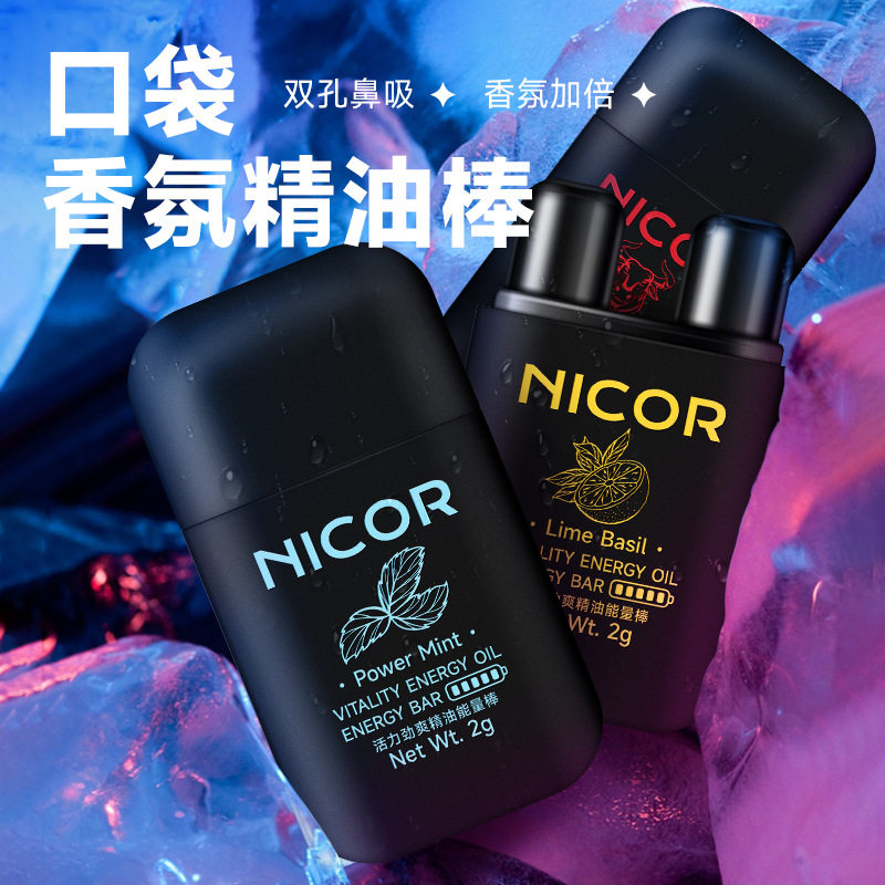 活力劲爽精油能量棒双孔鼻吸薄荷清爽提神醒脑犯困包装小巧便携