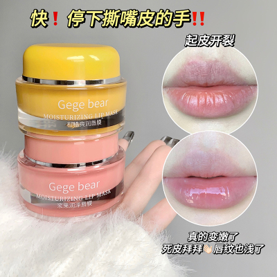 Gegebear柑橘浆果润唇膜