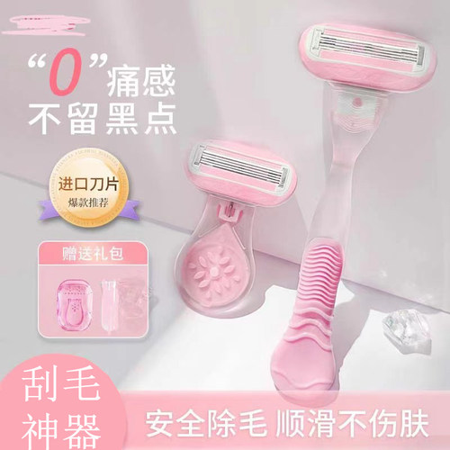 不伤肤刮毛刀安全除毛不留黑点