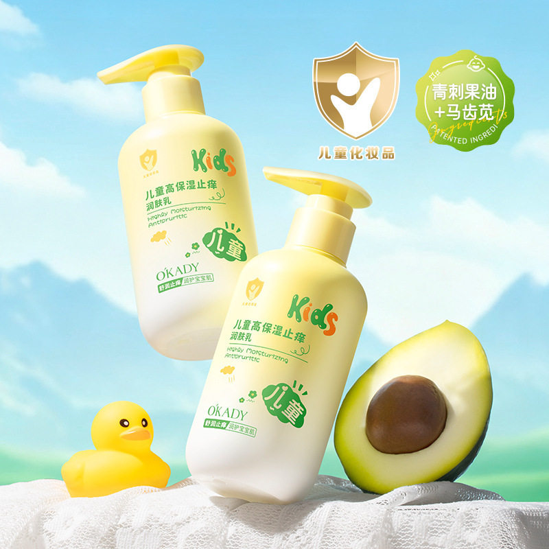 儿童高保湿润肤乳秋冬温和嫩滑不黏腻改善干燥粗糙清爽留香身体乳