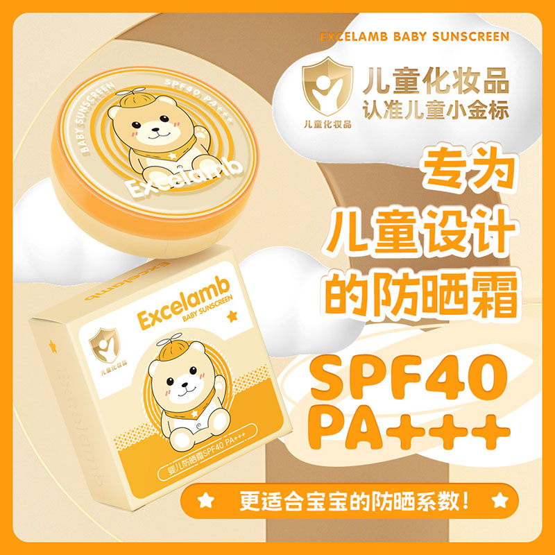 婴幼儿童小金盾防晒气垫霜温和防紫外线户外海边小学生高倍防晒霜
