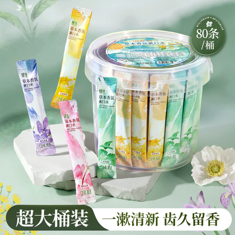 除口臭清新口气漱口水清洁口腔
