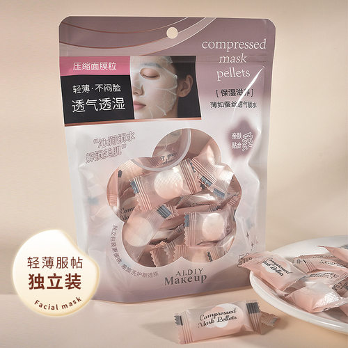压缩面膜粒轻薄服帖便携