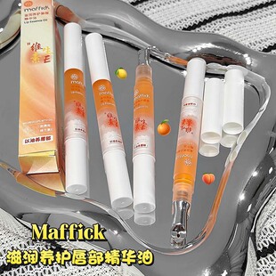 维生素E滋润唇部精华油水润保湿嘴唇改善干燥起皮口红打底润唇蜜