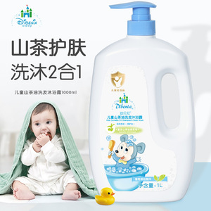 1L大容量山茶油儿童专用洗发沐浴露二合一保湿润肤温和清洁顺滑