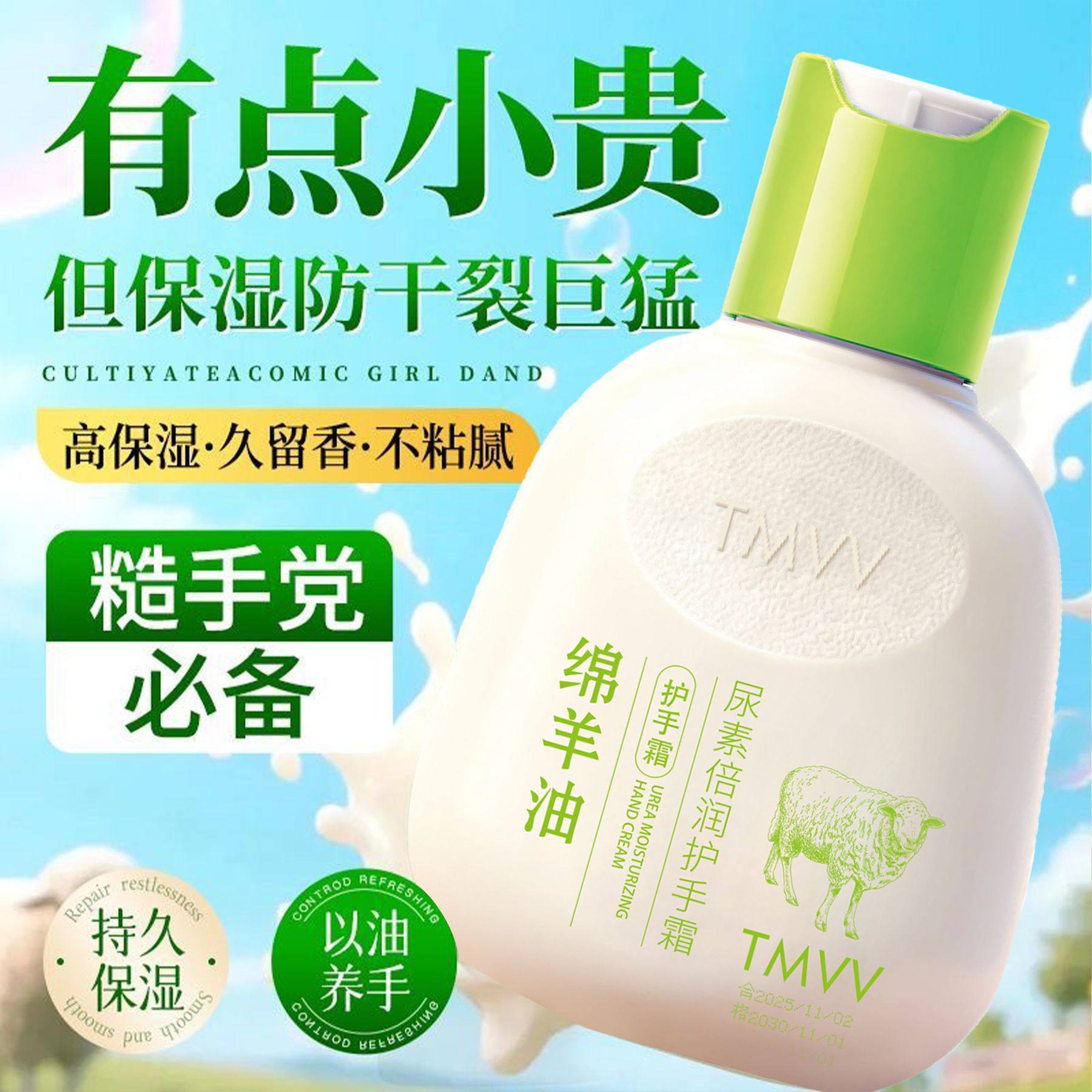 绵羊油尿素倍润护手霜补水保湿