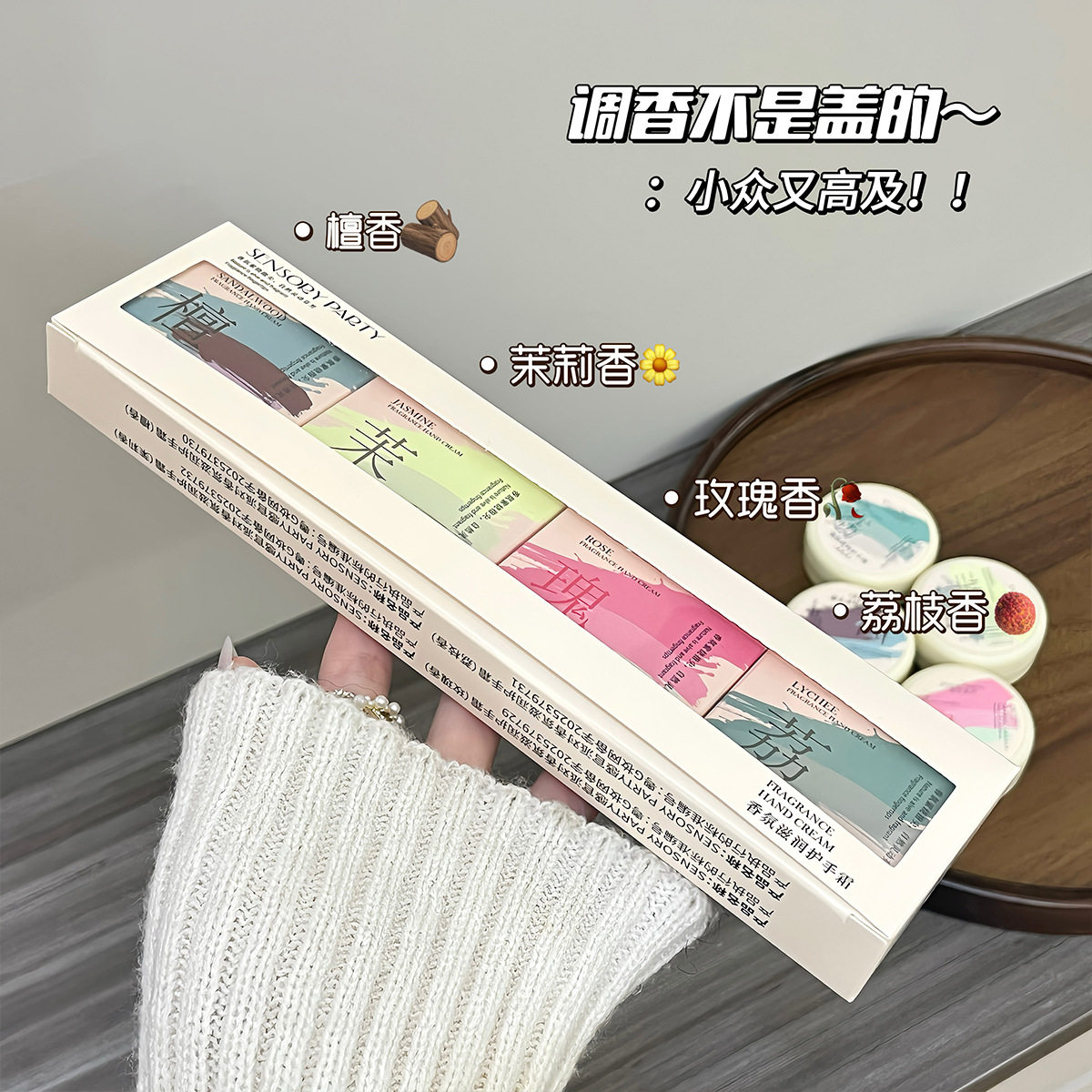 荔枝茉莉秋冬护手霜礼盒装女士手部滋润保湿补水防干裂套装送人