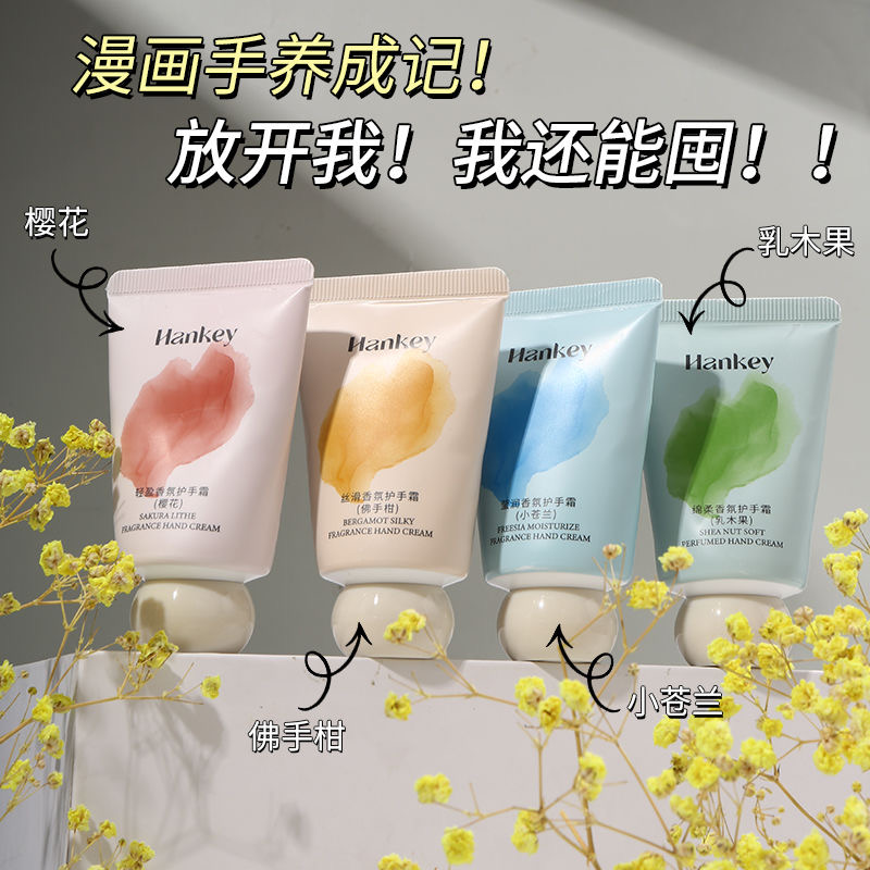 護手霜滋潤保濕秋冬防干裂死皮