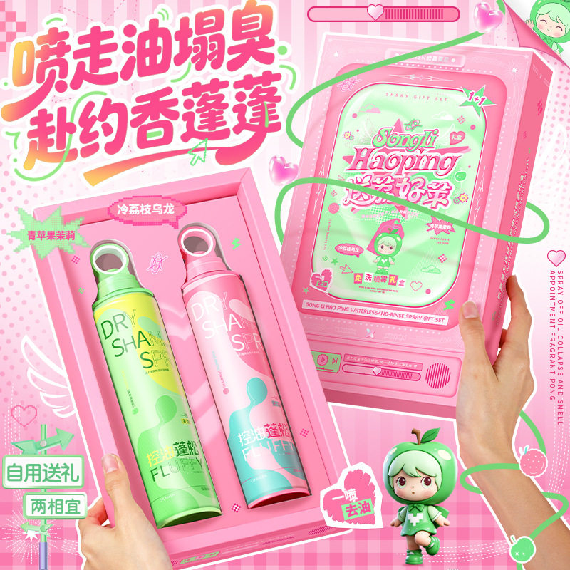 荔枝苹果茉莉免洗干发喷雾礼盒装