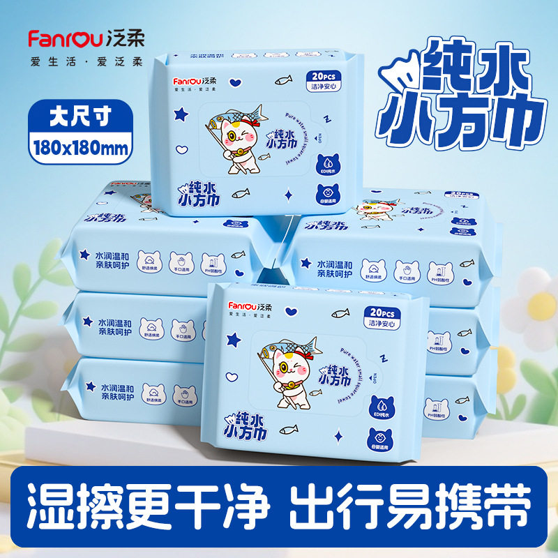 小学生党纯水婴幼儿手口湿巾20片