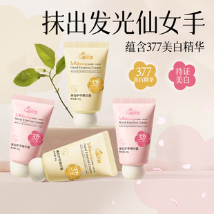 377美白护手精华霜淡化手纹补水保湿防干裂细腻嫩滑秋冬手部护理