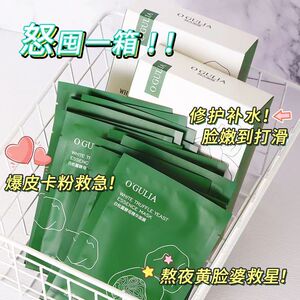 白松露酵母贴片补水面膜收缩毛孔紧致舒缓提亮肤色滋润控油修护女