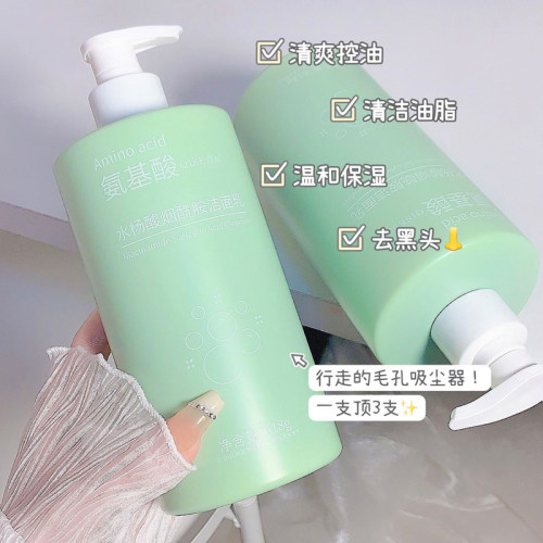 水杨酸烟酰胺洁面乳深层清洁保湿