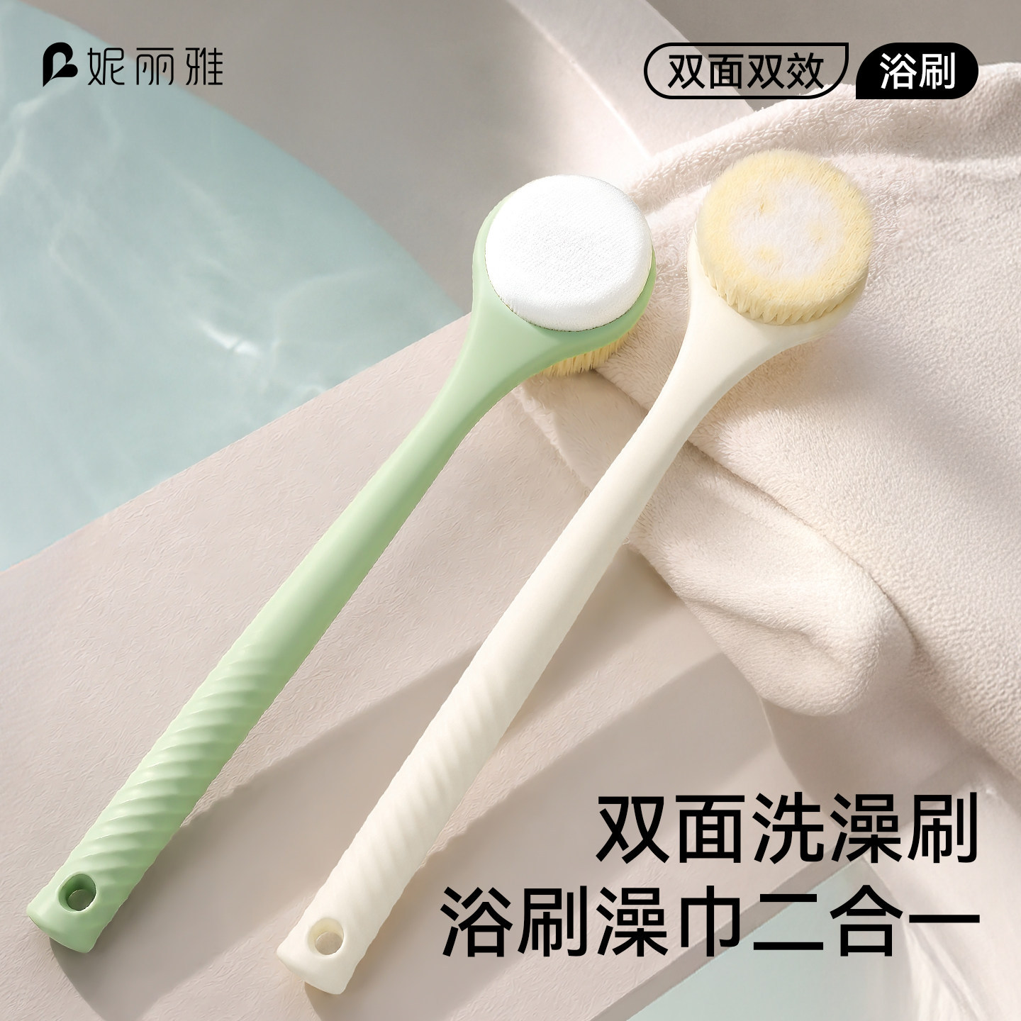 舒适家用浴室清洁肌肤沐浴刷
