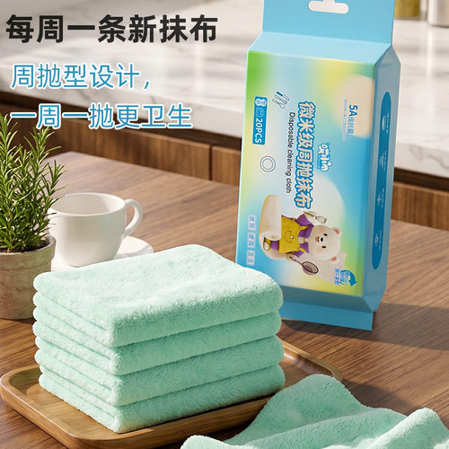 厨房抽取加厚吸水抹布20条装