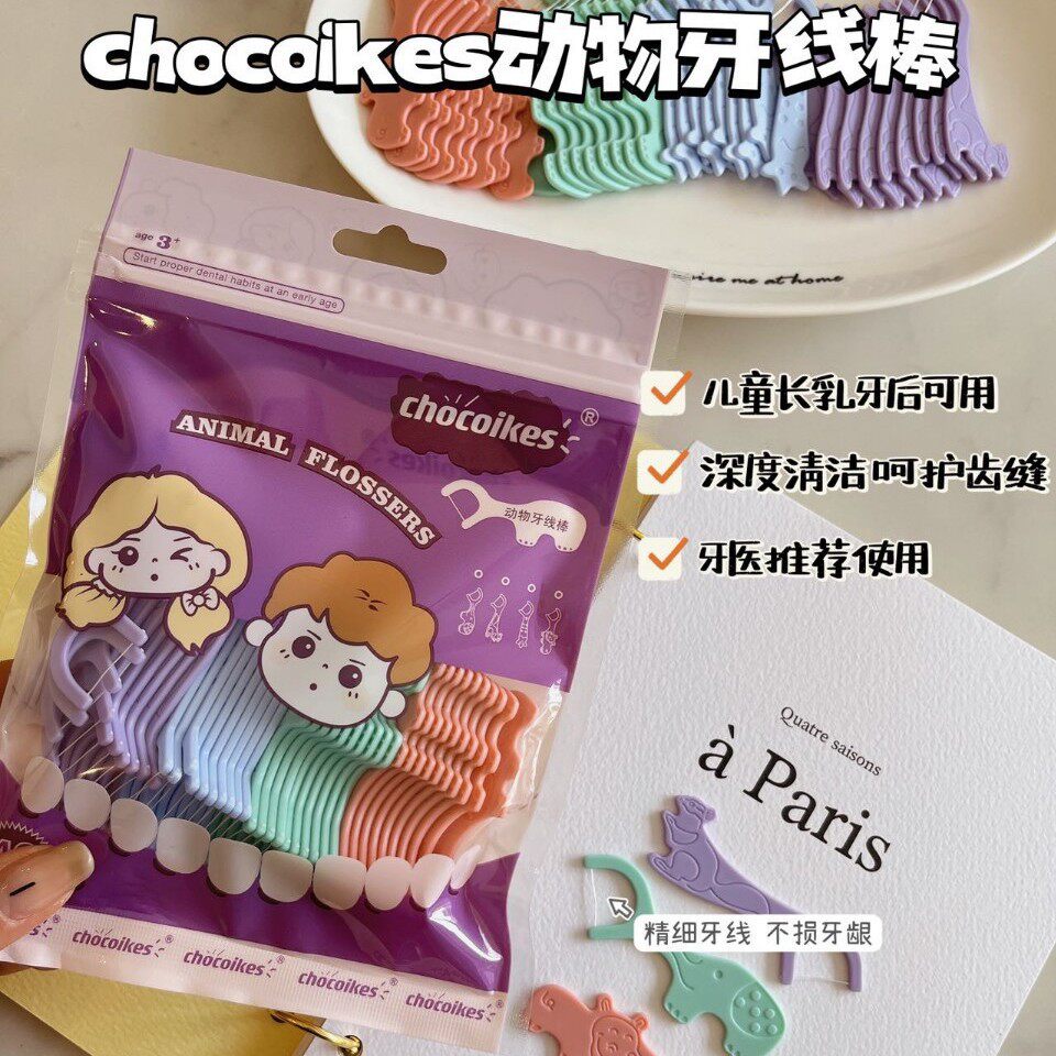 儿童动物牙线棒柔软不伤牙龈洁净牙缝清洁牙齿3-12岁男女可用平价