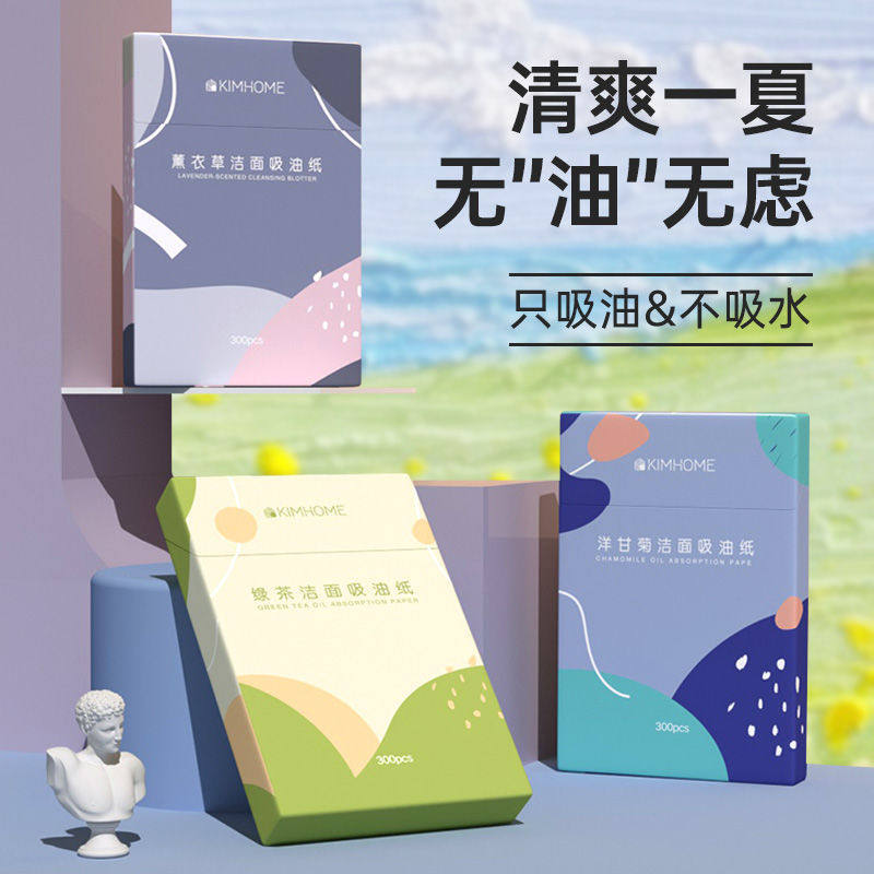 柔软亲肤吸油纸控油吸附多余油脂图片