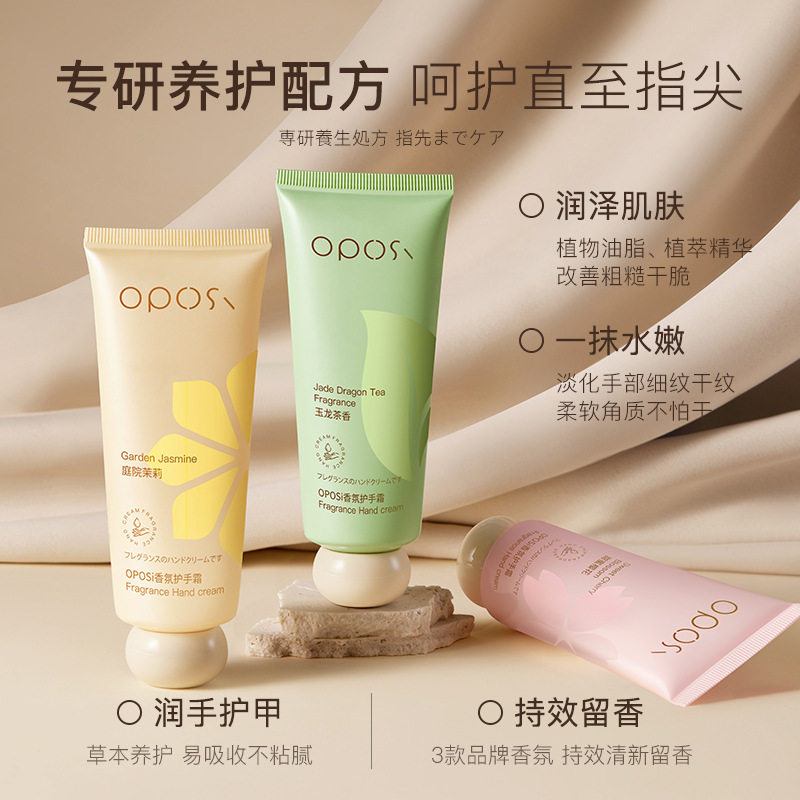 庭院茉莉香氛护手霜滋润保湿补水