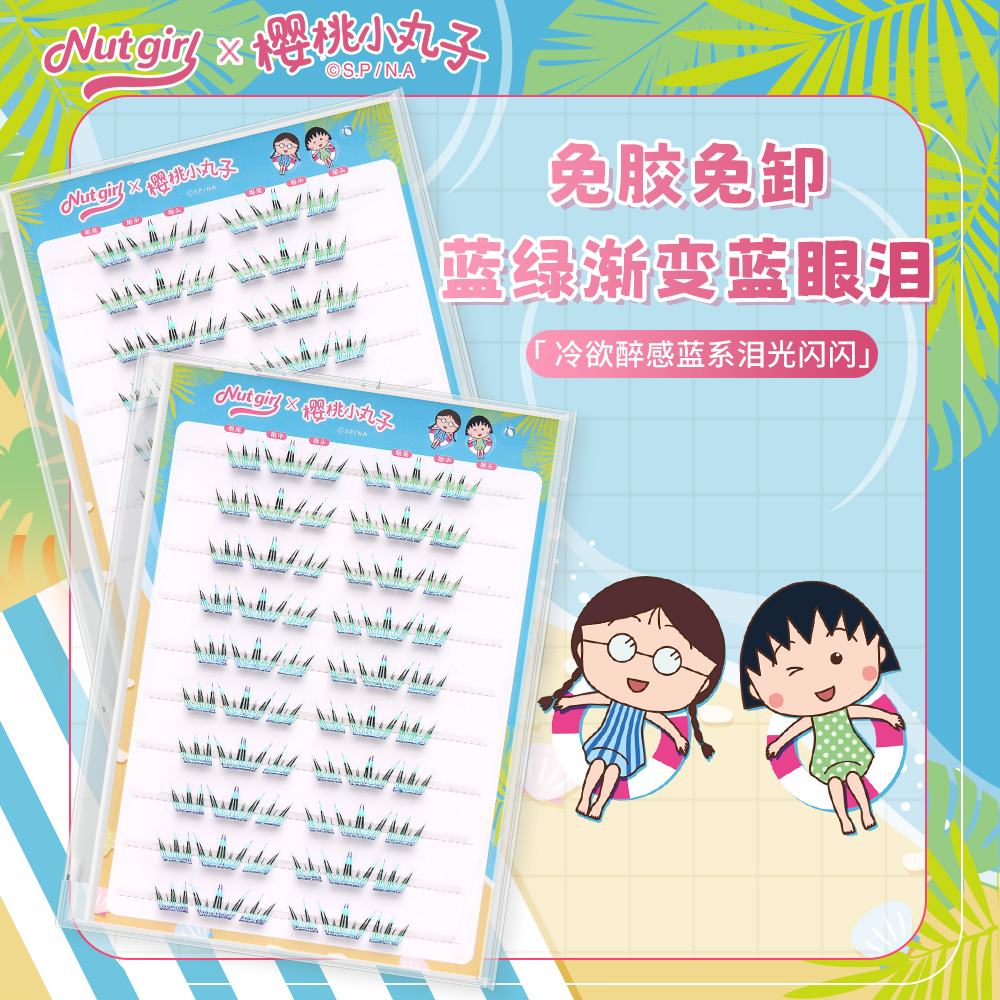 渐变蓝眼泪免胶假睫毛分段式上镜