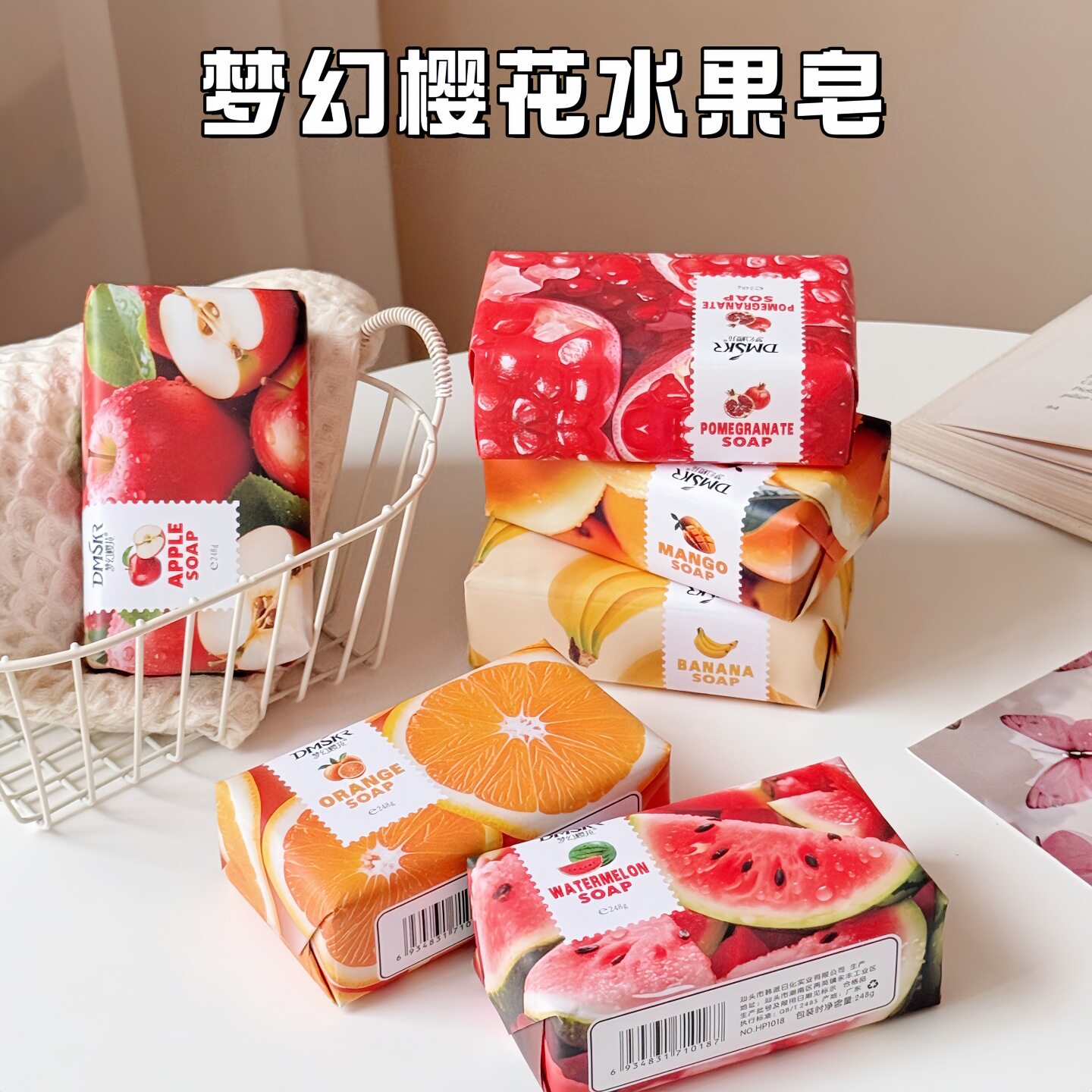 果香温和清洁手工香皂