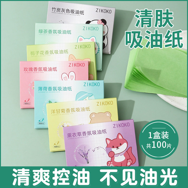玫瑰香氛吸油纸男女面部清爽控油去油不花妆100片便捷抽取式盒装