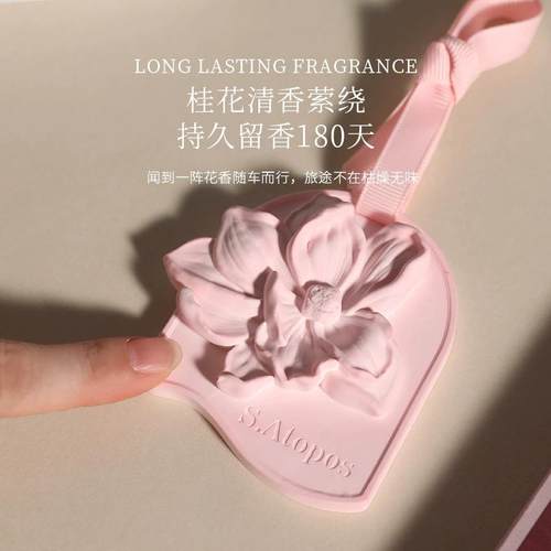 石膏车载香薰挂件留香桂花香氛