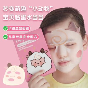 卡通动物儿童面膜补水保湿秋冬缓解干痒起皮呵护宝宝肌肤平价家用