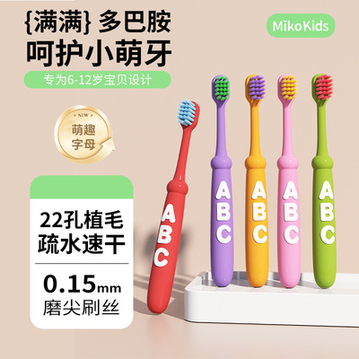 10支儿童软毛护龈牙刷6-12岁