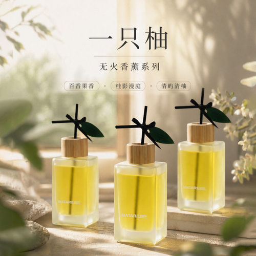 无火藤条香薰除味摆件