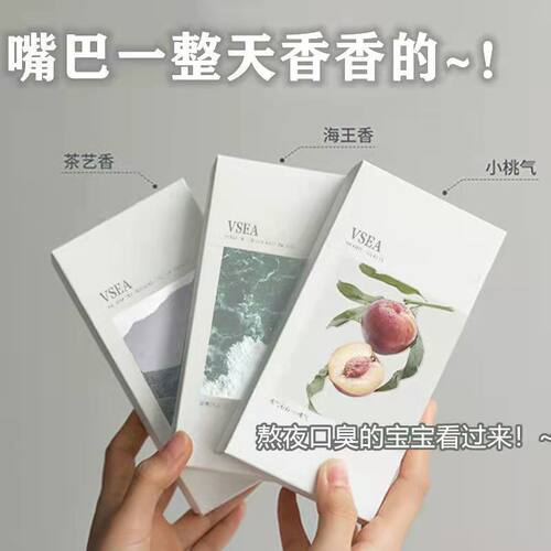 日常便携，清新呵护柔口不辣嘴