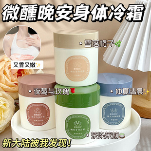滋润缓解干燥粗糙提亮肤色秋冬防干裂润肤乳男女 身体乳霜补水保湿