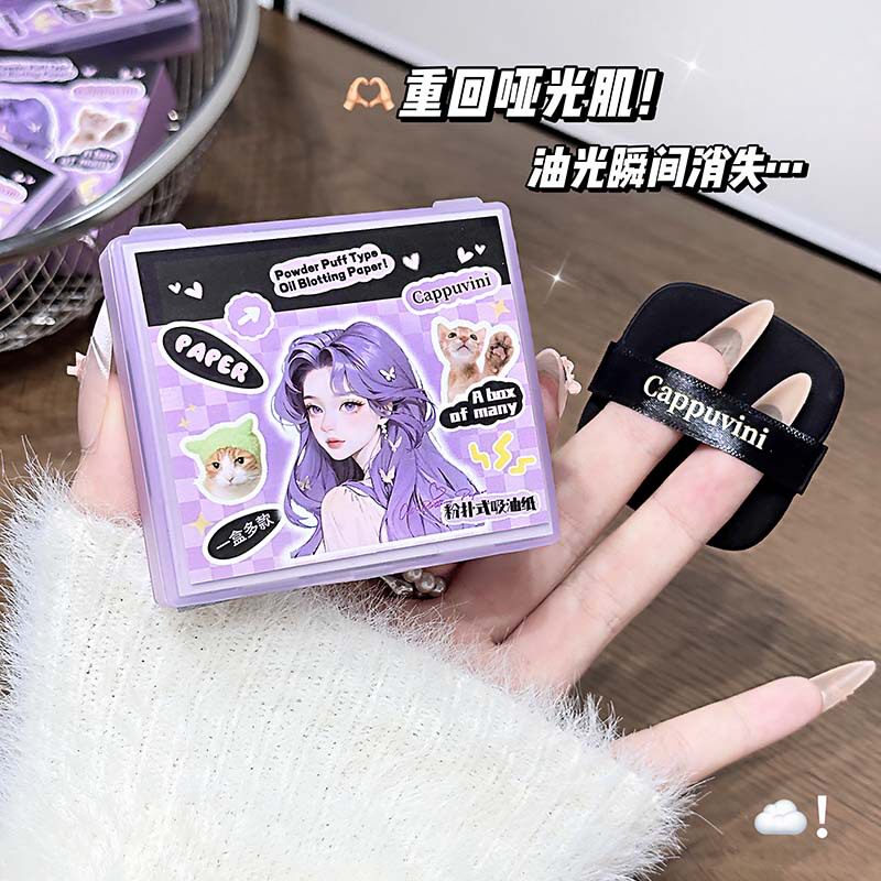 面部吸油纸清爽控油去油图片