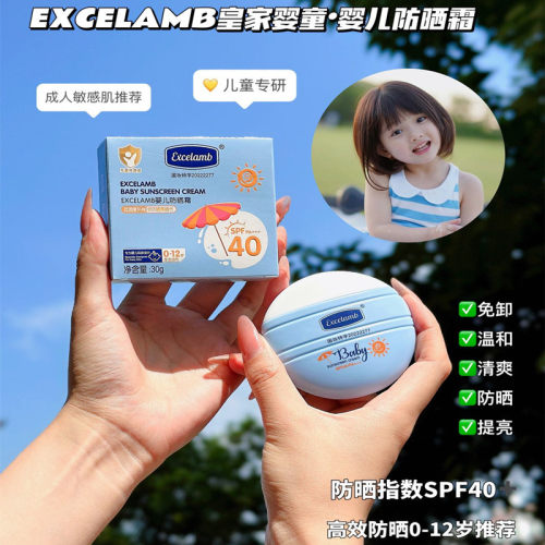 婴儿防晒霜防紫外线防止晒黑晒伤
