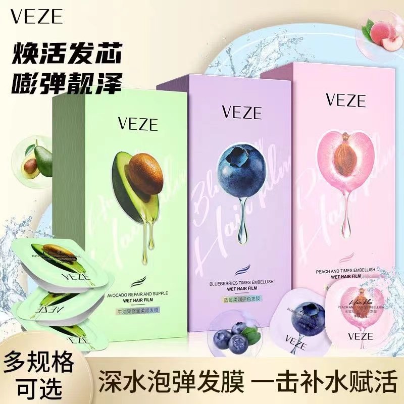 水蜜桃发膜控油修复干枯补水顺滑
