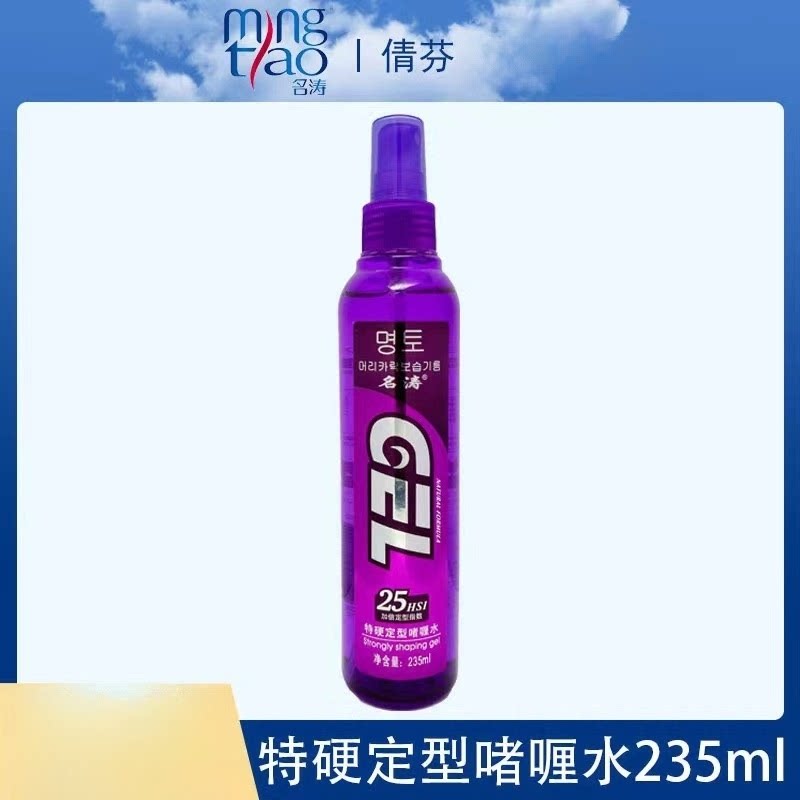 特硬啫喱水新品喷雾蓬松干胶平价