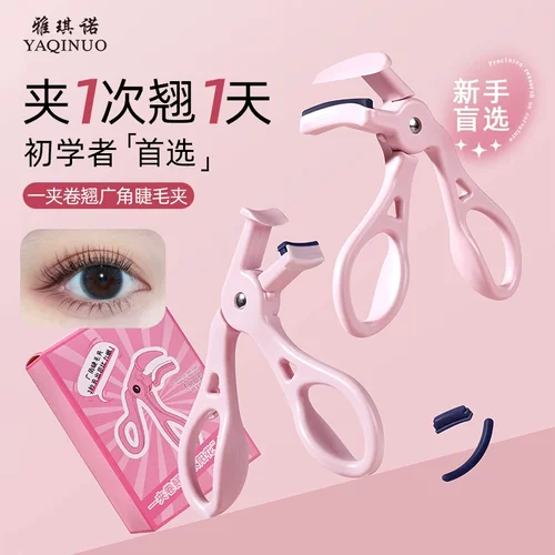广角太阳花睫毛夹自然卷翘定型