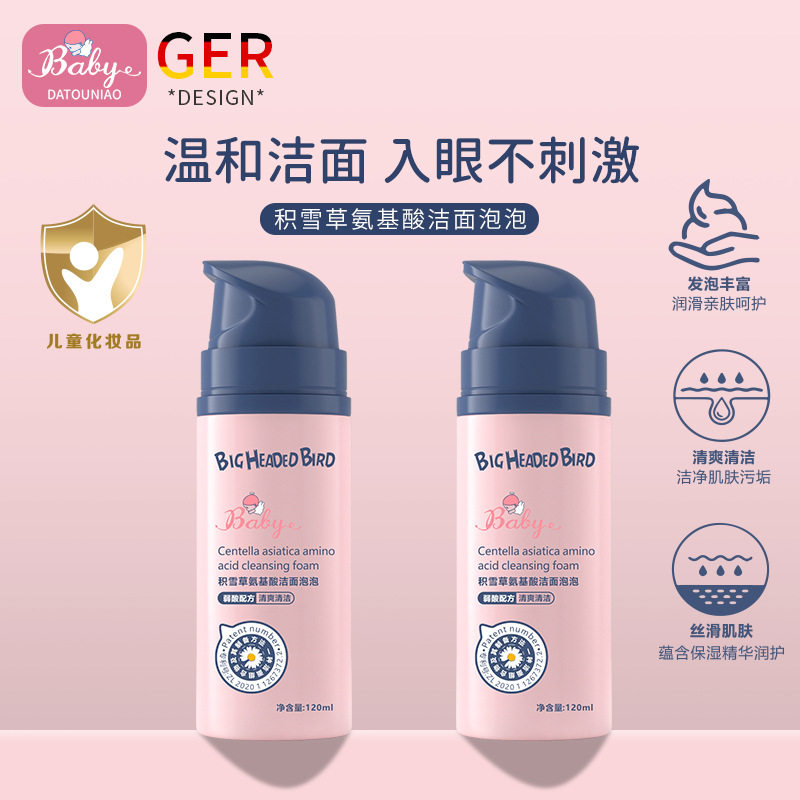 洁面泡泡清洁肌肤污垢泡沫绵密